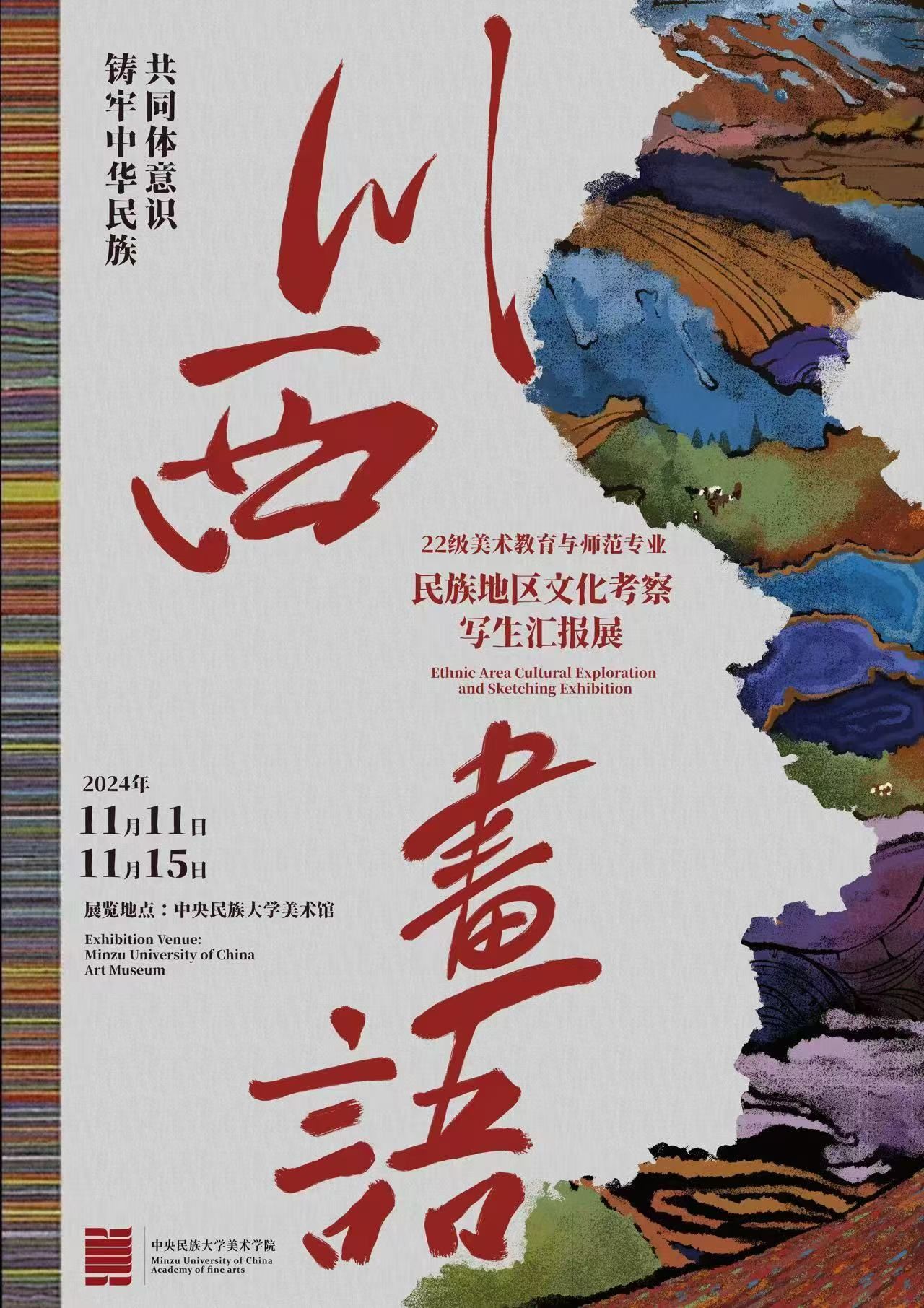 电竞数据